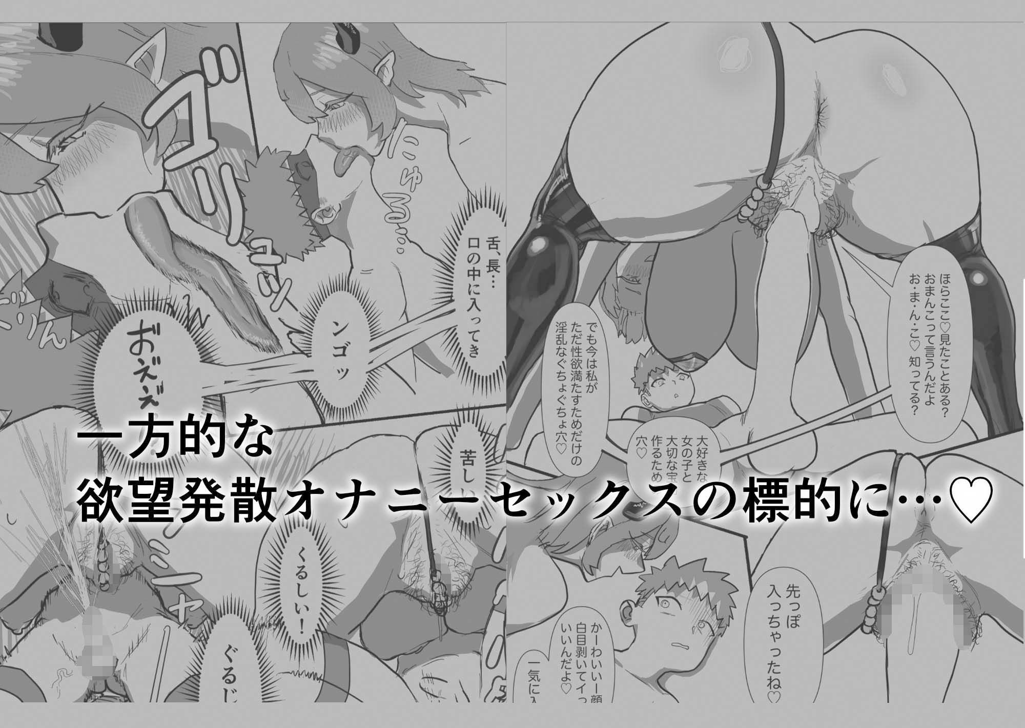 巨所サキュバスに肉ディルドにされる話 画像5