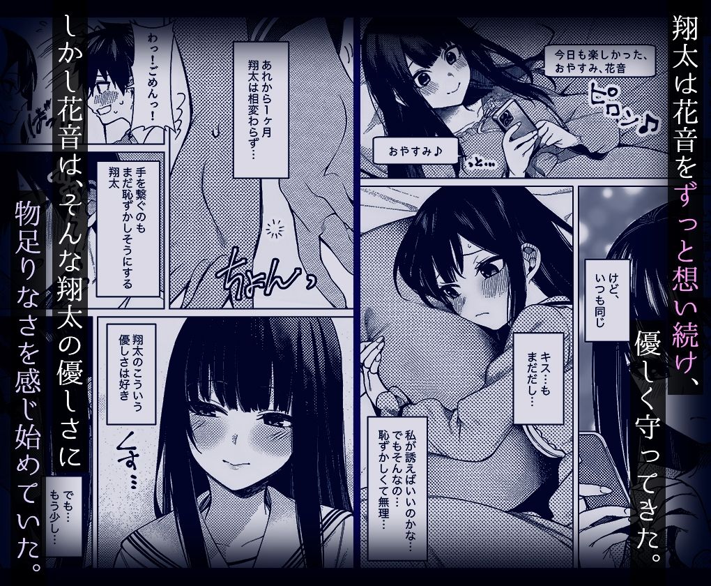 10年好きだった幼馴染の初体験を覗いて 画像2