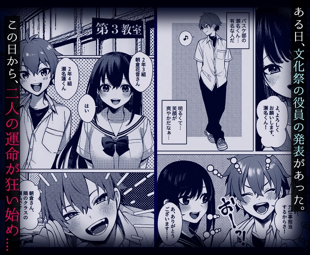 10年好きだった幼馴染の初体験を覗いて 画像3