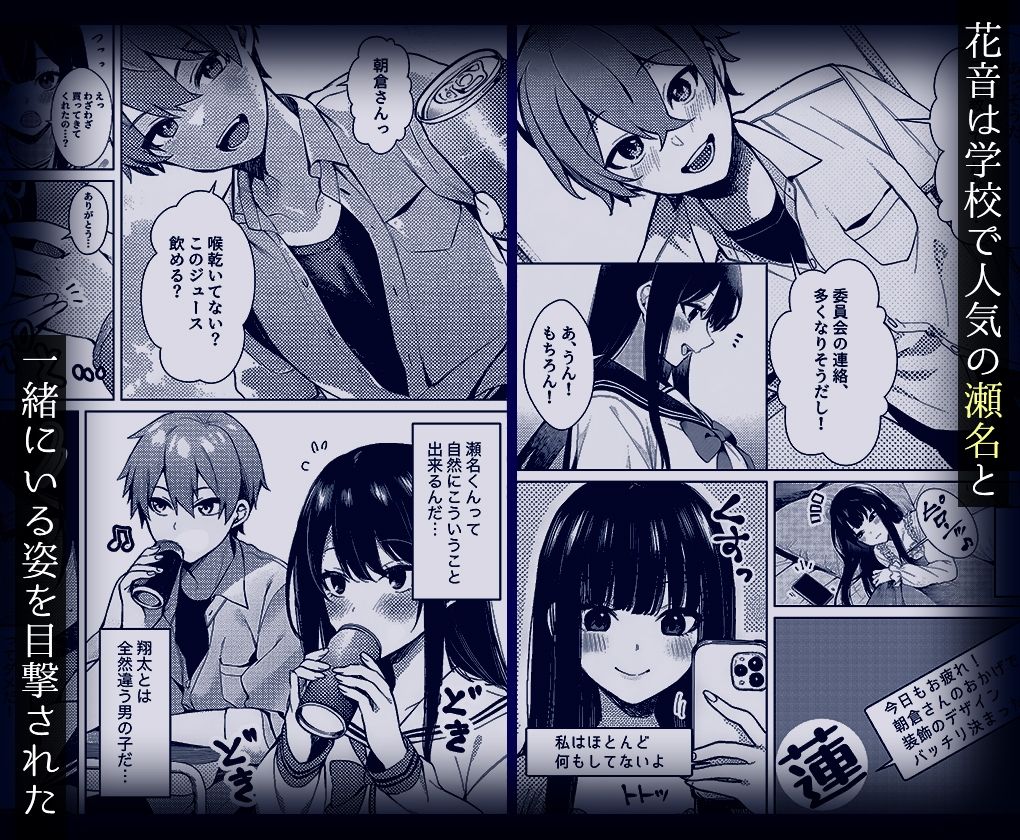 10年好きだった幼馴染の初体験を覗いて 画像4