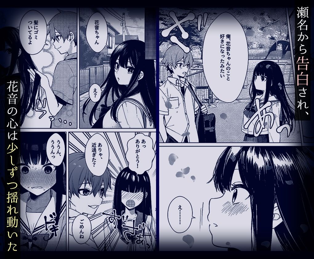 10年好きだった幼馴染の初体験を覗いて 画像5