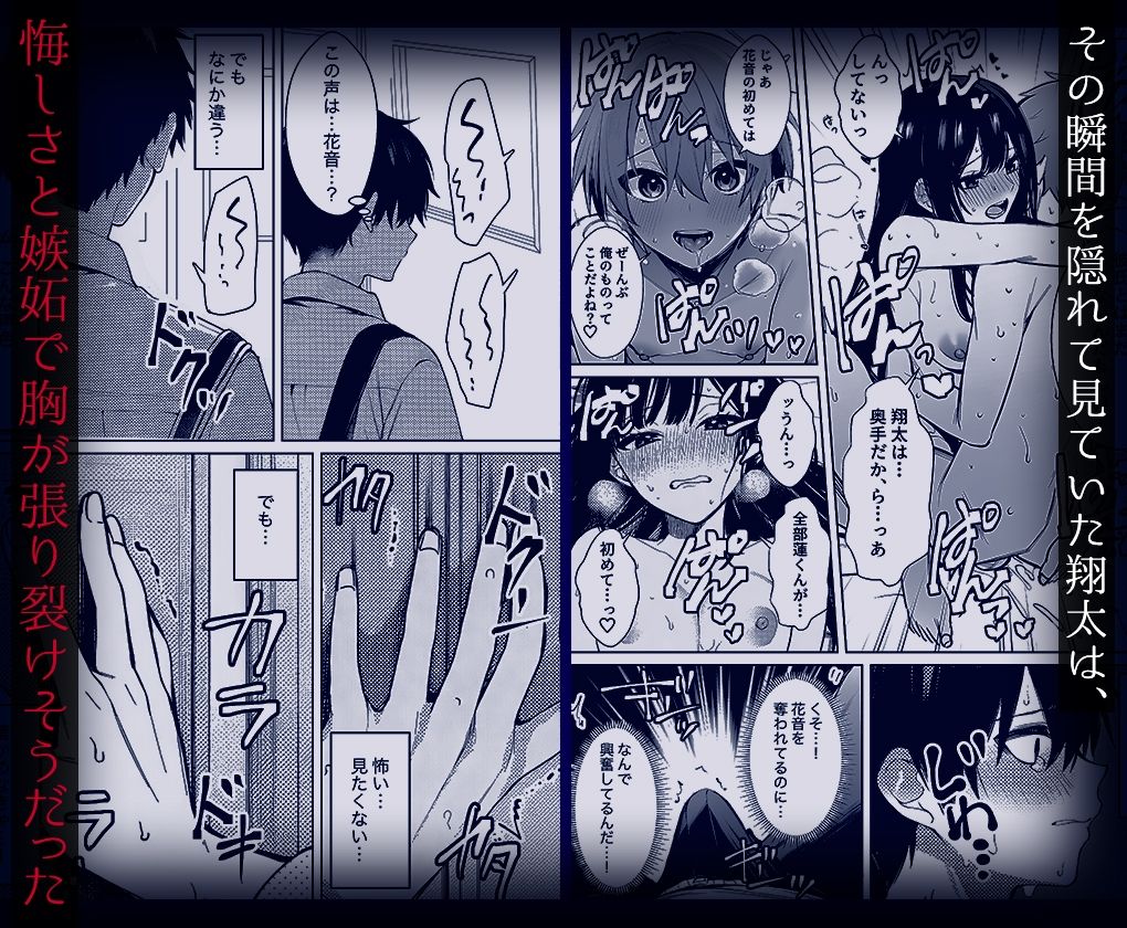 10年好きだった幼馴染の初体験を覗いて 画像7