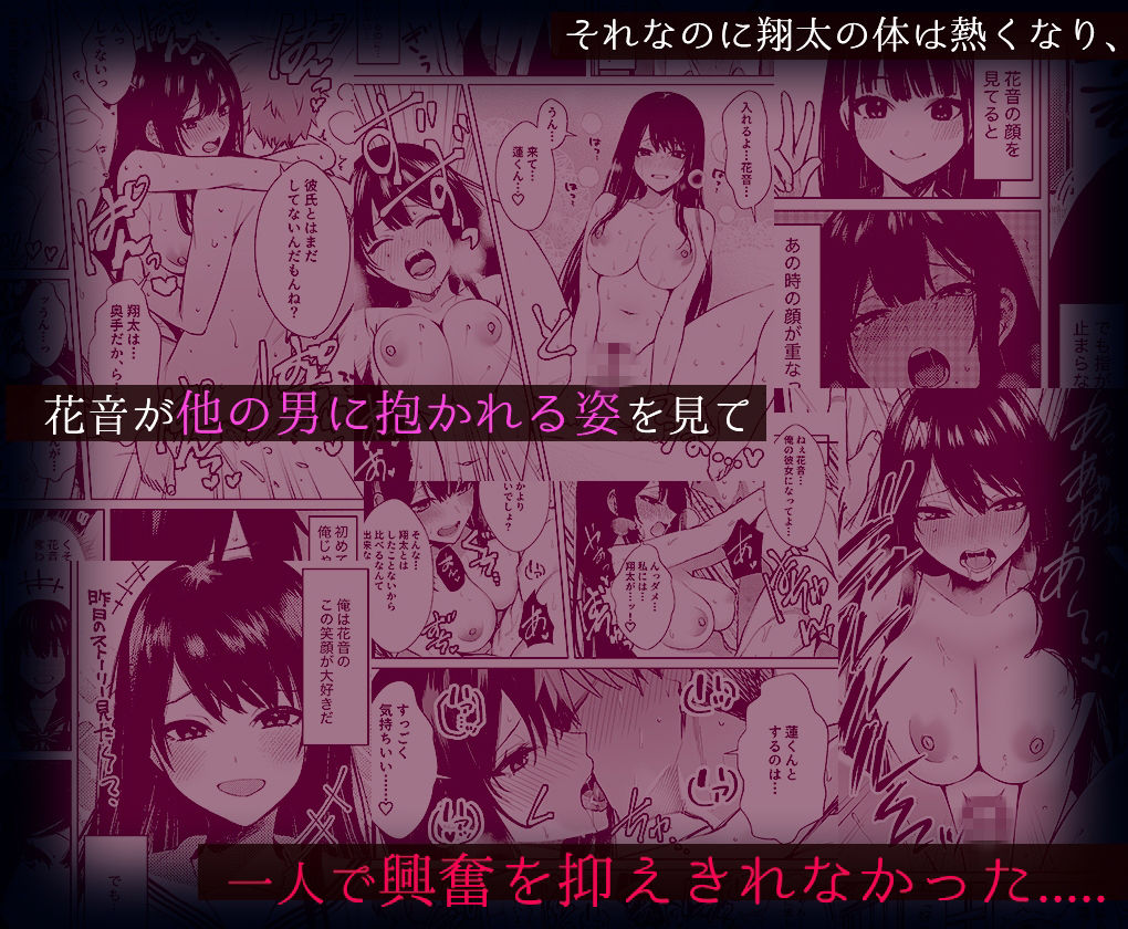 10年好きだった幼馴染の初体験を覗いて 画像8