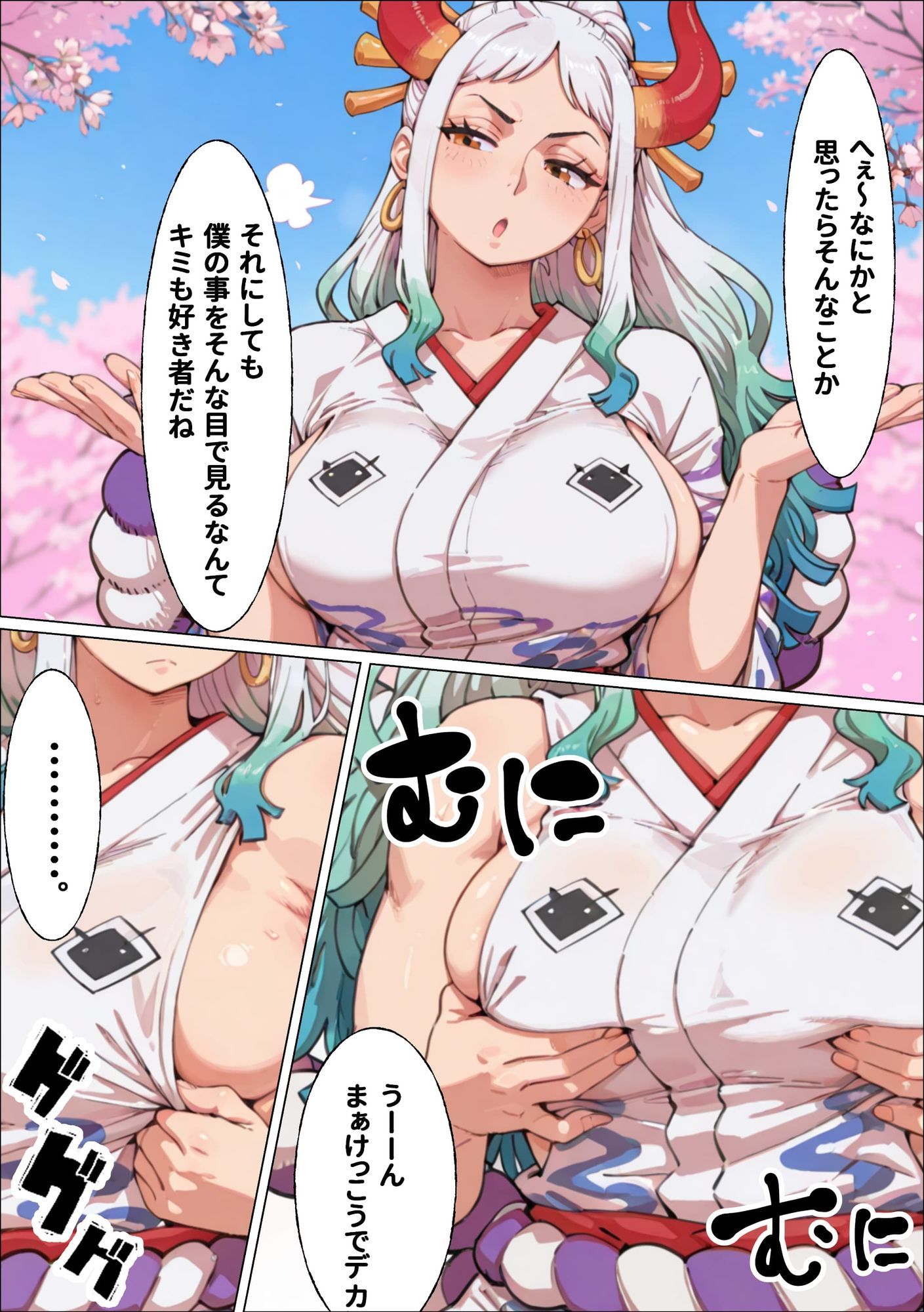 ヤマト頼む、おっぱい見せてくれ！！ 画像3