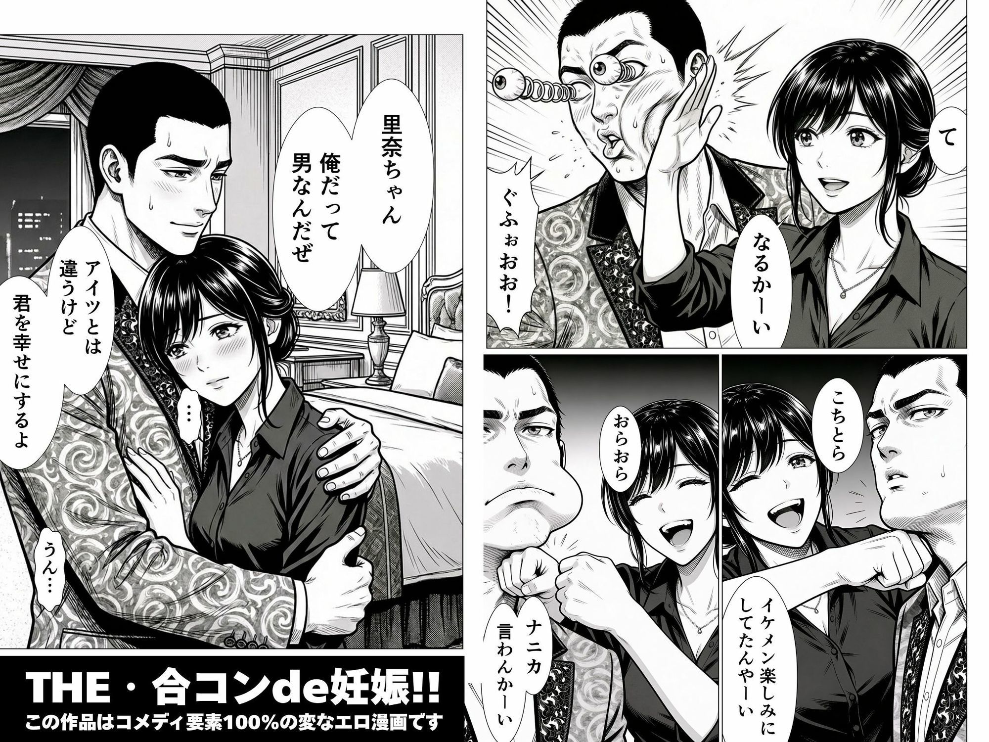 THE・合コンde妊娠！！金髪！茶髪！黒髪！婚期逃したアラサーOLたちに精子注入ッ！！孕ませて孕ませて中出し中出し中出しィッ！！乳搾りだうへへ〜いッ！！ サンプル5