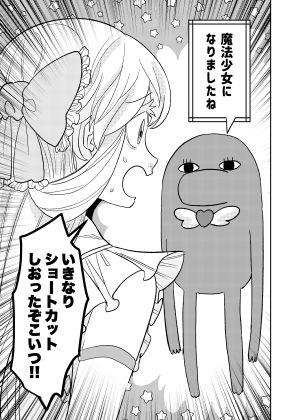 魔法少女プラティーヌ【青丸本舗】【アオダ】 画像1