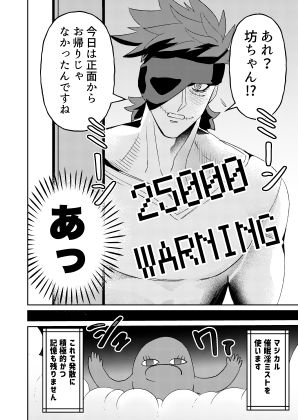 魔法少女プラティーヌ【青丸本舗】【アオダ】 画像5