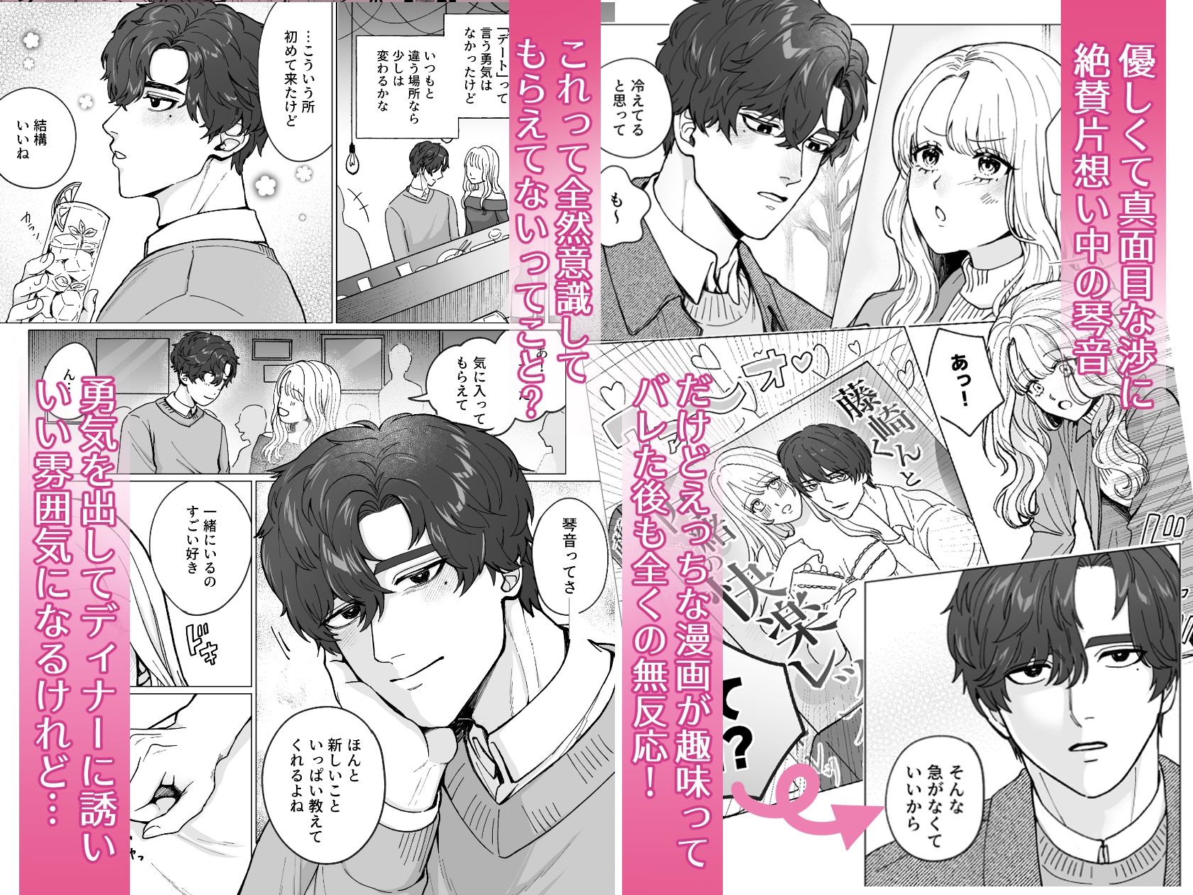 真面目な脈ナシ（？）友達は、私の性癖全部予習済み！？【両誤解片想い→アクセル全開あまあま告白えっち（はーと）】 サンプル1