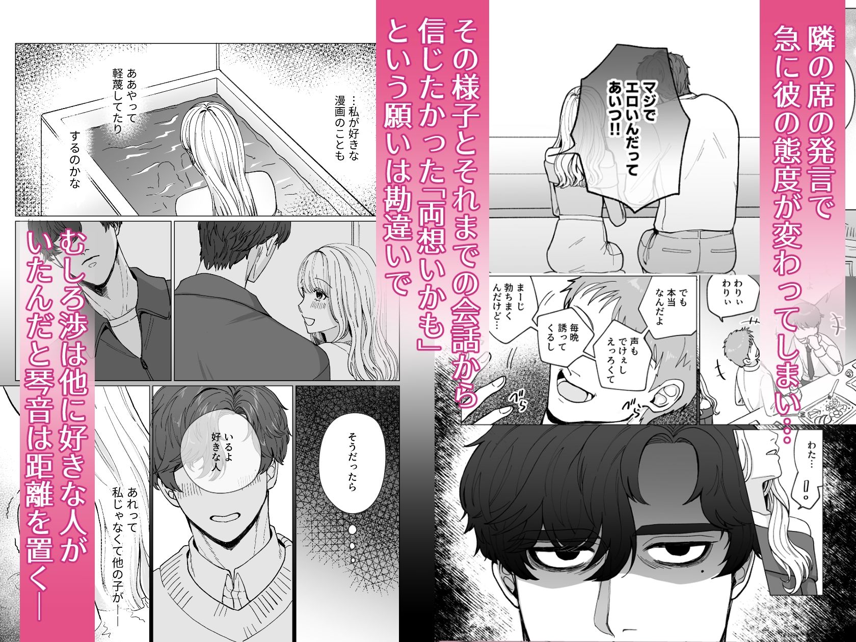 真面目な脈ナシ（？）友達は、私の性癖全部予習済み！？【両誤解片想い→アクセル全開あまあま告白えっち（はーと）】 サンプル2