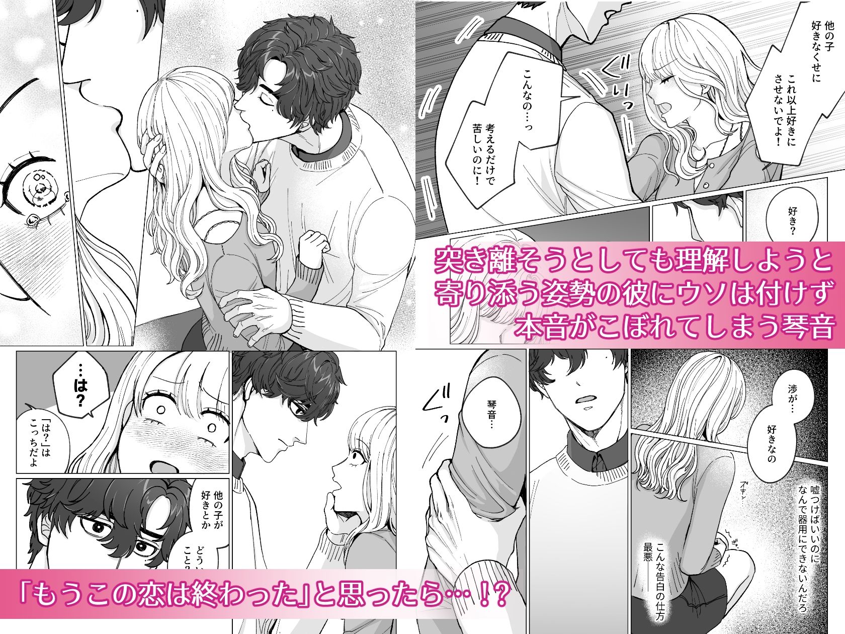 真面目な脈ナシ（？）友達は、私の性癖全部予習済み！？【両誤解片想い→アクセル全開あまあま告白えっち（はーと）】 サンプル3