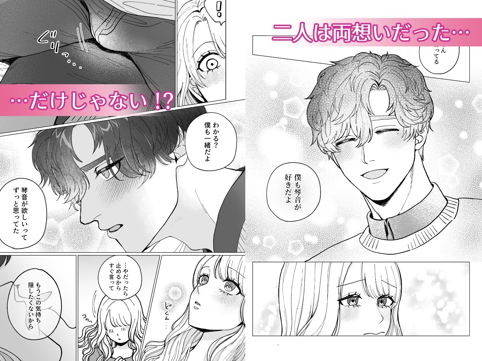 真面目な脈ナシ（？）友達は、私の性癖全部予習済み！？【両誤解片想い→アクセル全開あまあま告白えっち（はーと）】 サンプル4