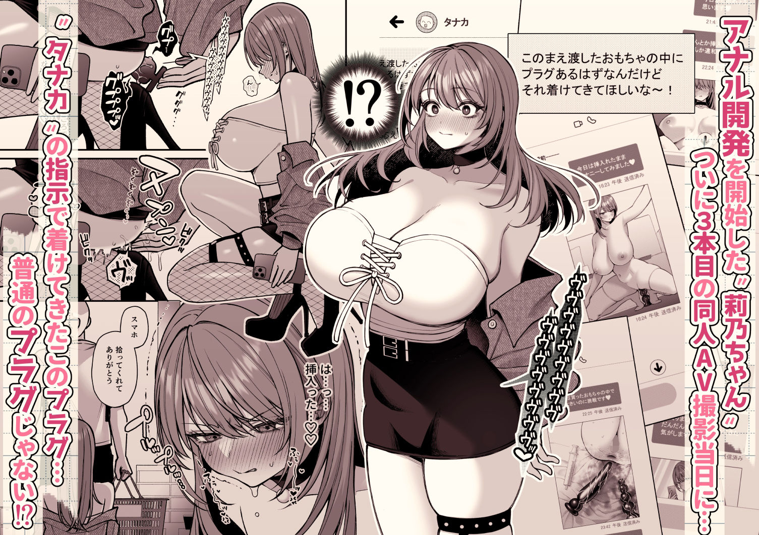 Lカップ女子大生アナル処女喪失 同人CG