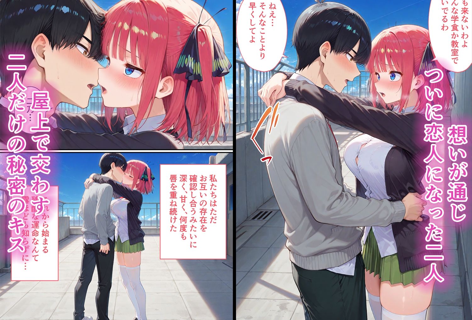 弱みを握られた俺の彼女が寝取られ堕ちるまで 二乃編 画像1