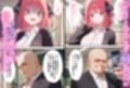 弱みを握られた俺の彼女が寝取られ堕ちるまで 二乃編