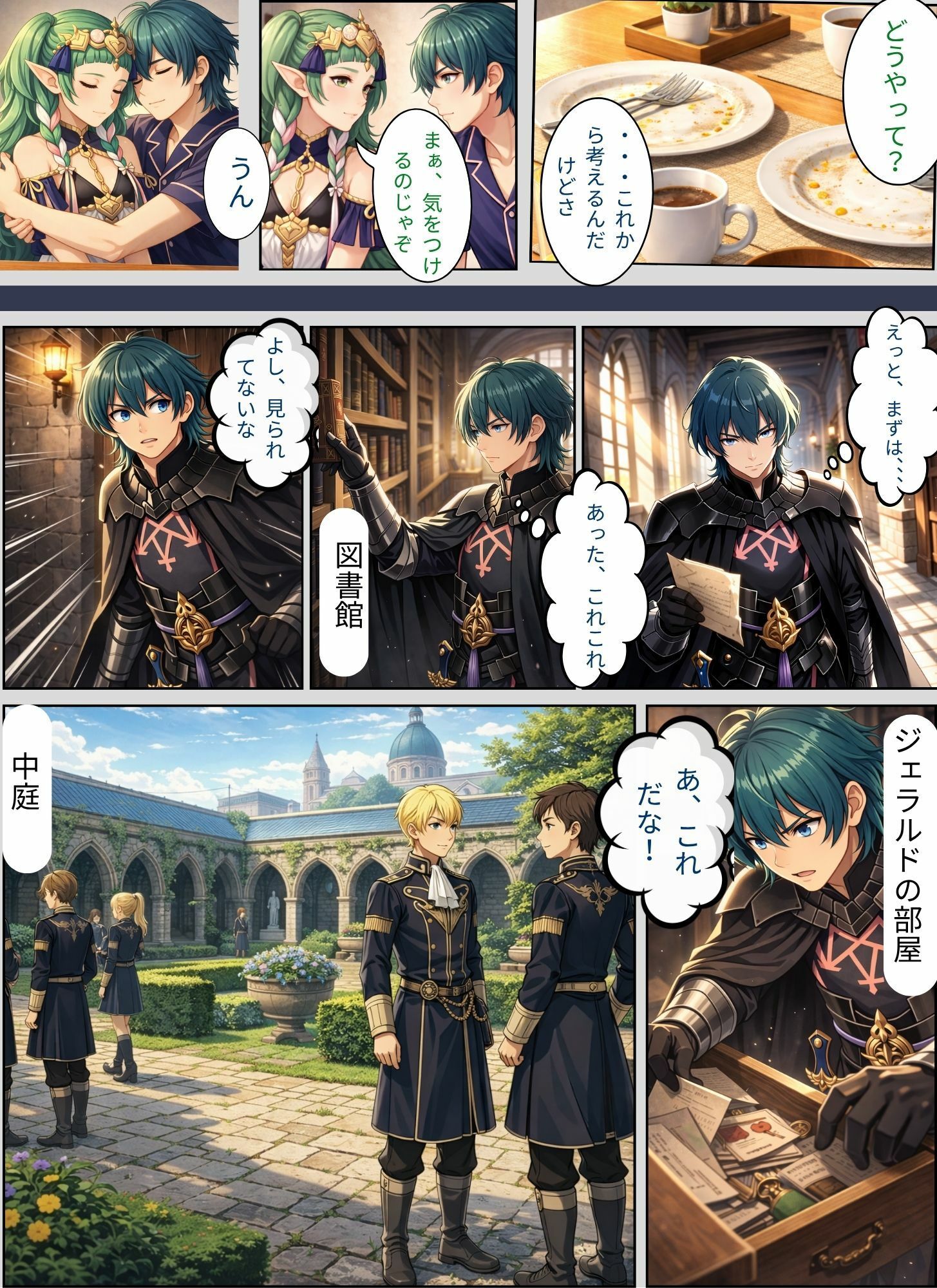 FE 修道院の先生と王様3 画像9