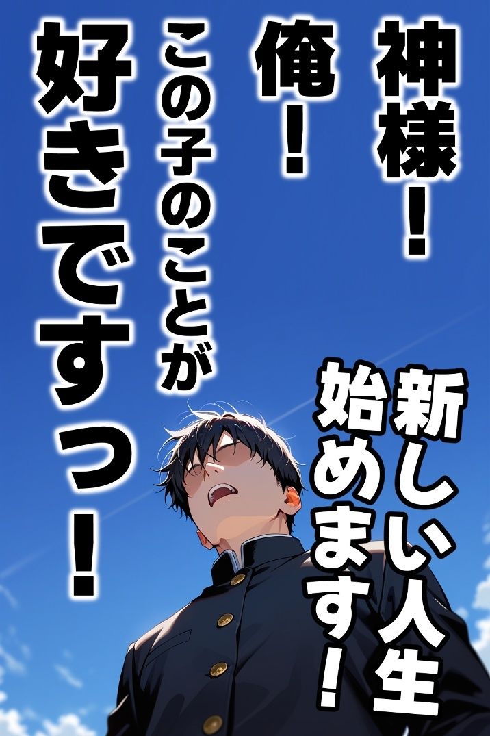 チアちゃんにお願い！ 画像10