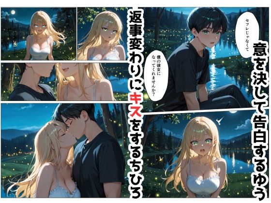 陰キャの僕とギャル従姉妹〜セフレから始まるガチ恋SEX〜 画像7