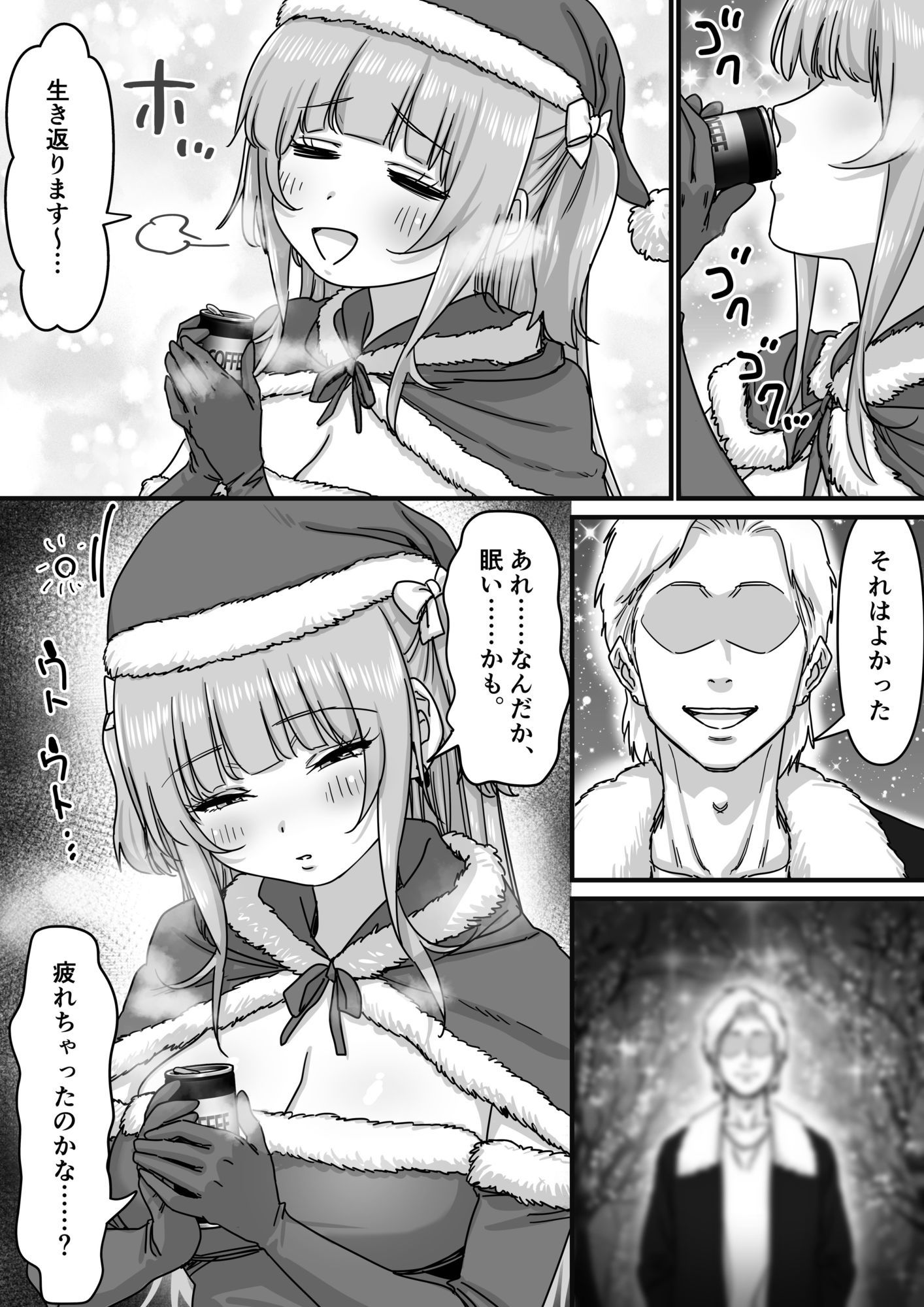 【エロ漫画】アイドルサンタの性なるプレゼント5