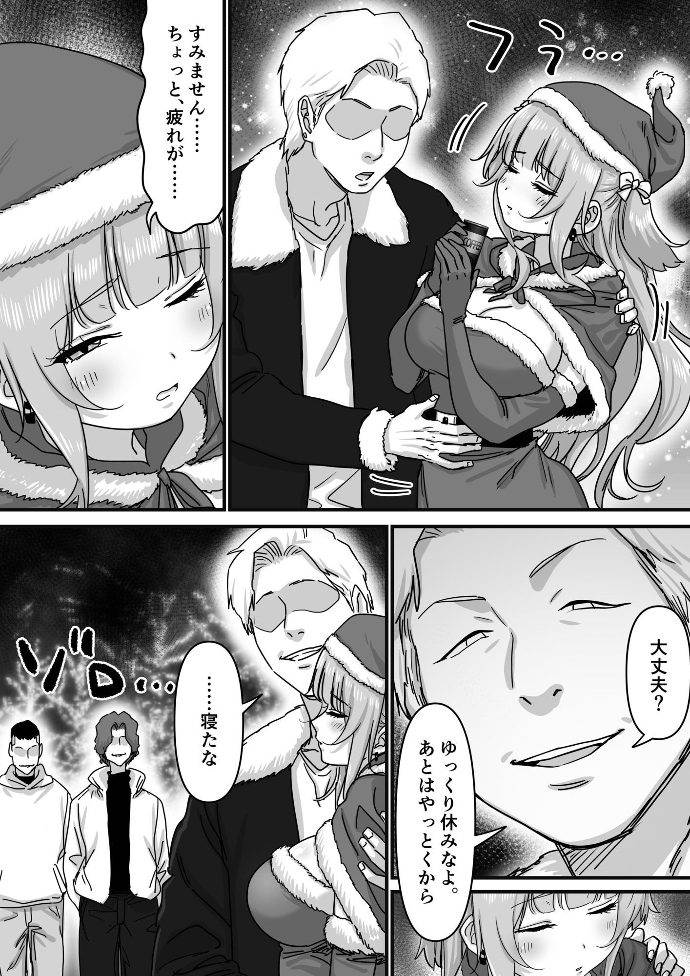 【エロ漫画】アイドルサンタの性なるプレゼント6