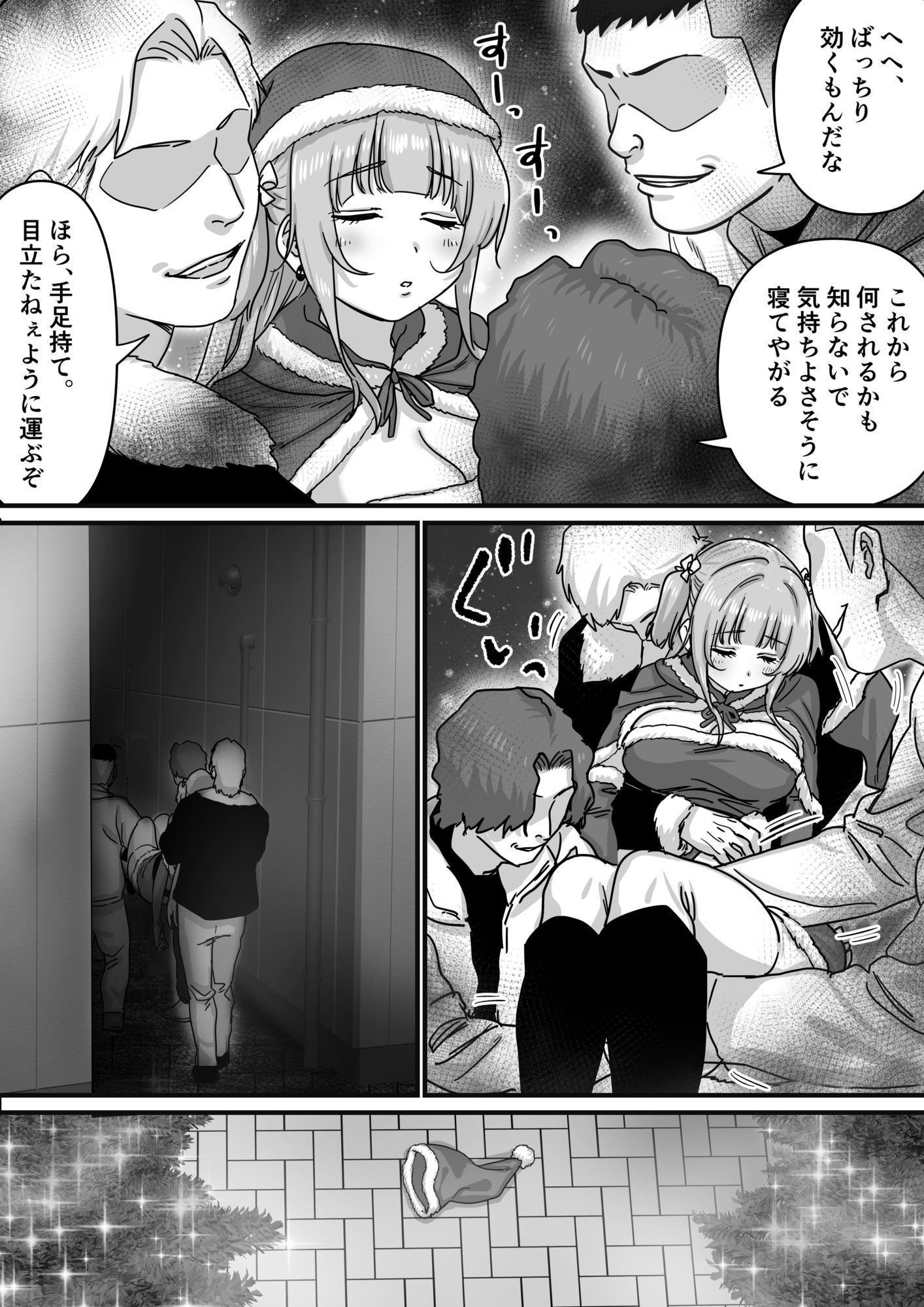【エロ漫画】アイドルサンタの性なるプレゼント7