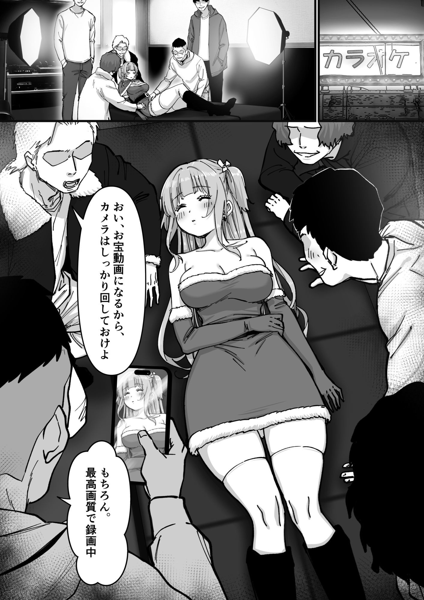 【エロ漫画】アイドルサンタの性なるプレゼント8