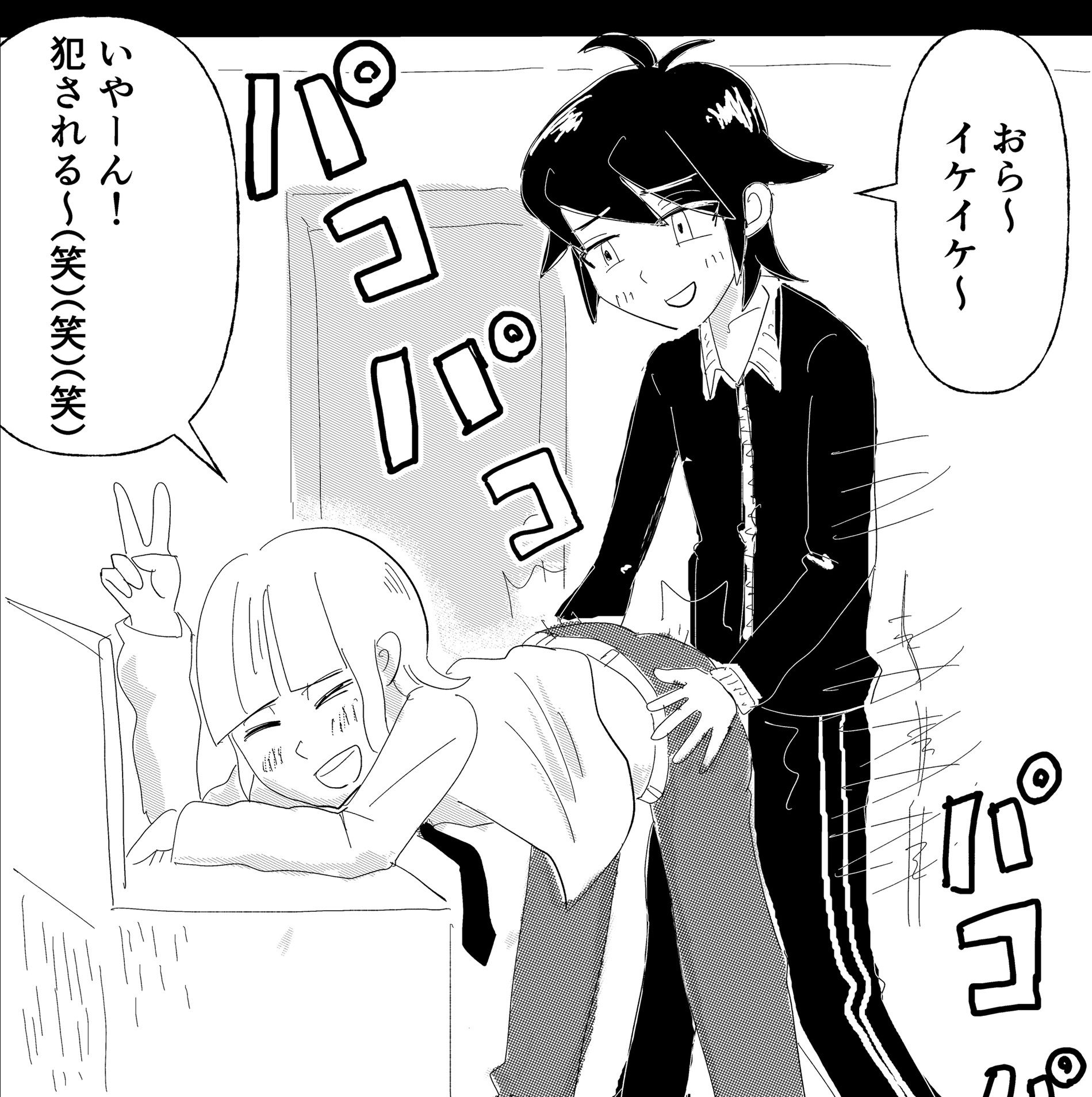 ボクたちのエロ・ストリーマー道 画像1