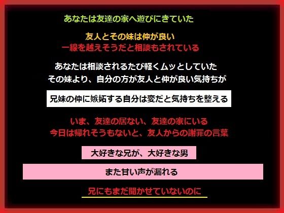 友人の妹に嫉妬から手をだした、あなたのタイトル画像