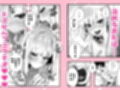 がち恋ビッチギャルのおしかけフェラを断ったら中出し告白＆あまあまいちゃラブ交尾することになった話