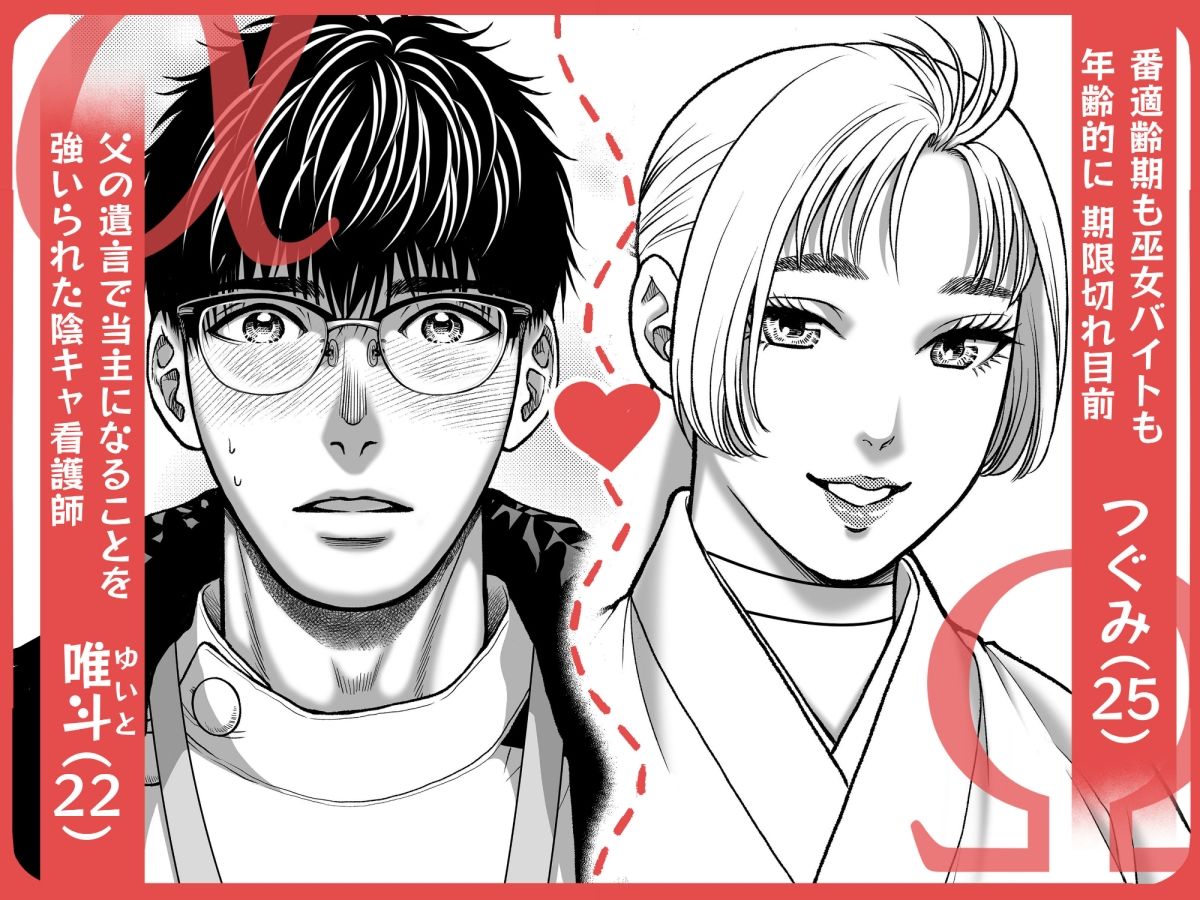 私の婚約者が陰キャαで推しの弟でした1 サンプル1