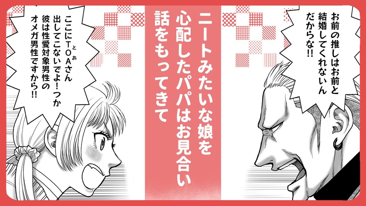 私の婚約者が陰キャαで推しの弟でした1 サンプル2