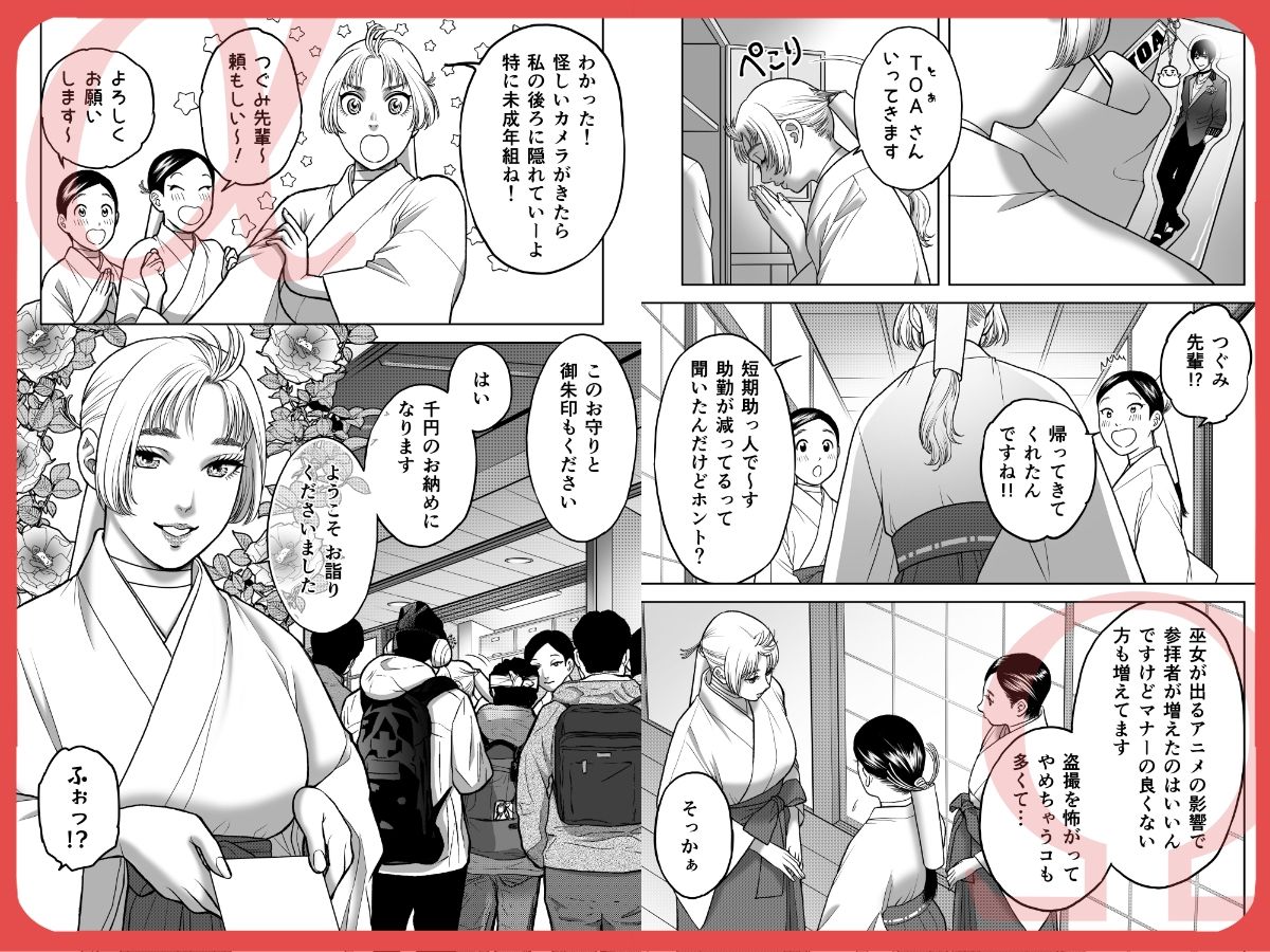 私の婚約者が陰キャαで推しの弟でした1 サンプル3