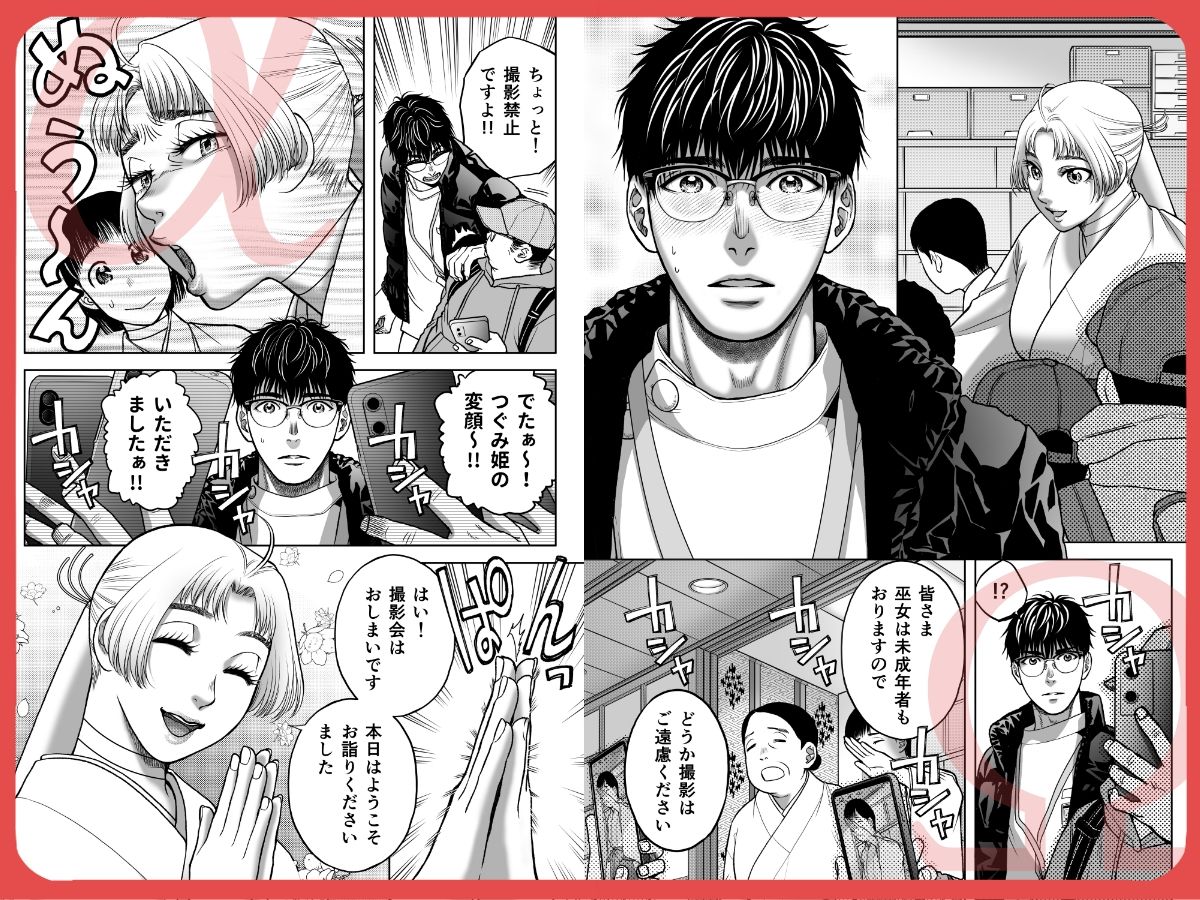 私の婚約者が陰キャαで推しの弟でした1 サンプル4