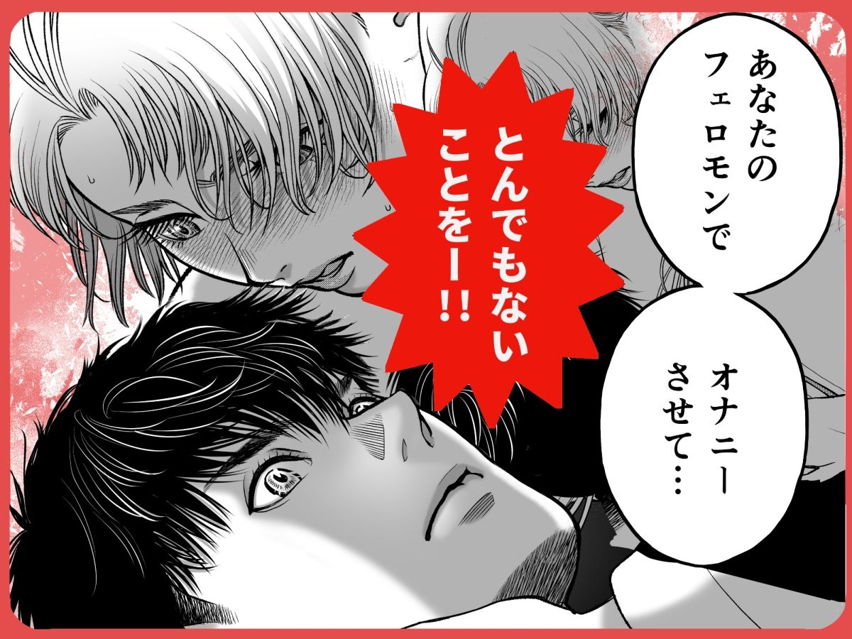 私の婚約者が陰キャαで推しの弟でした1 サンプル6