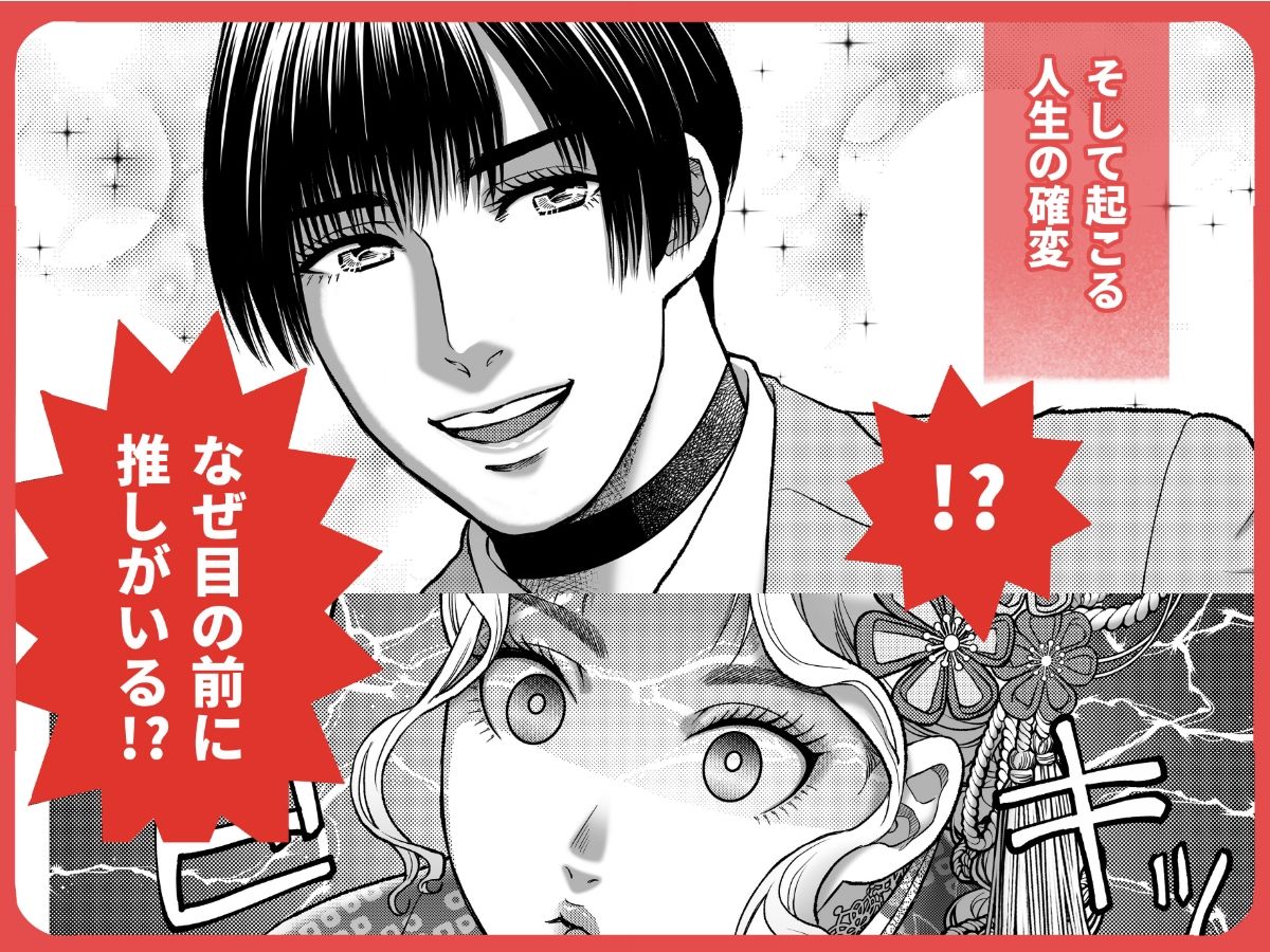 私の婚約者が陰キャαで推しの弟でした1 サンプル9