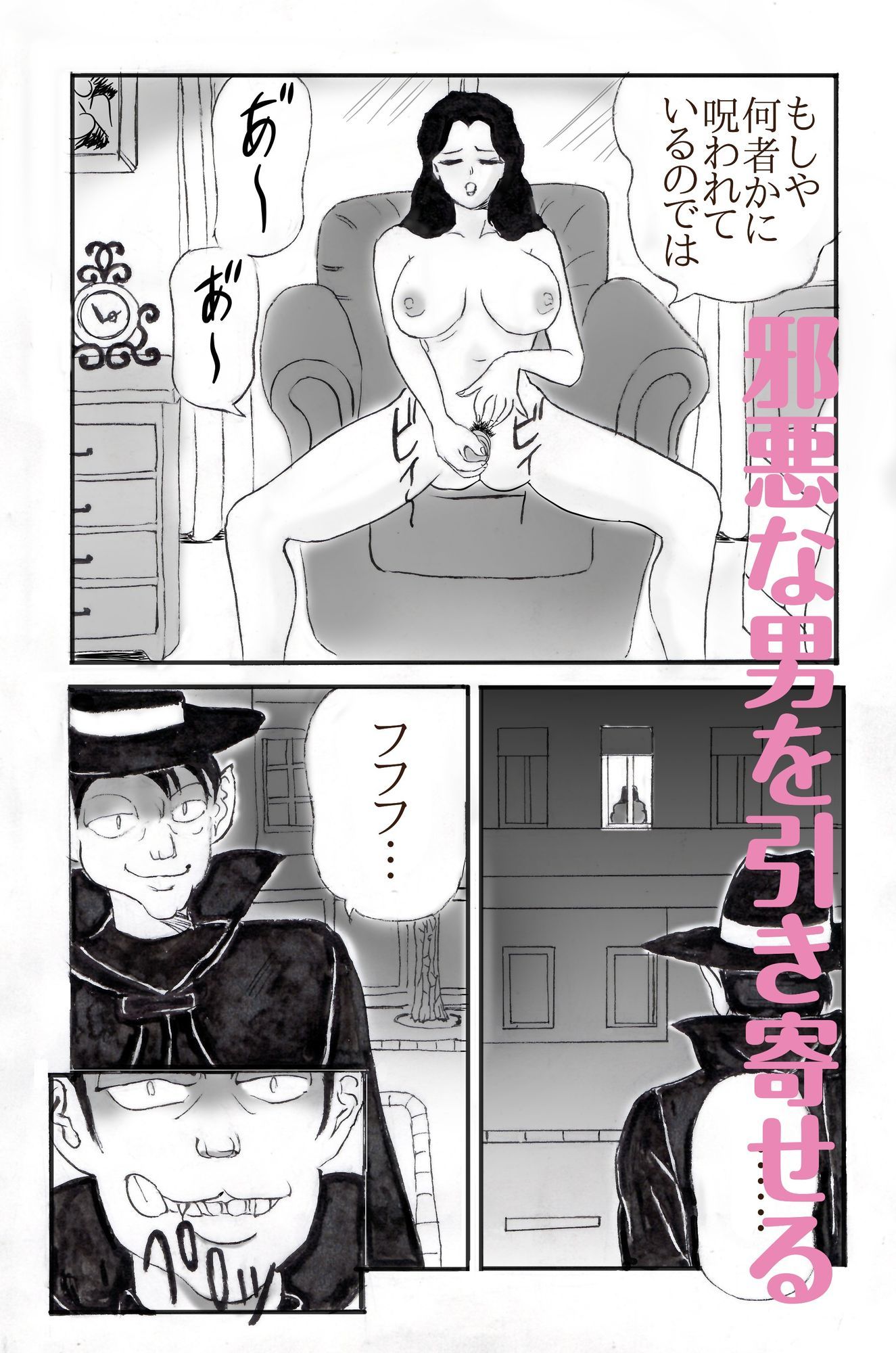 肉球探偵の猫智小五郎VS人面豹  PART1 画像3