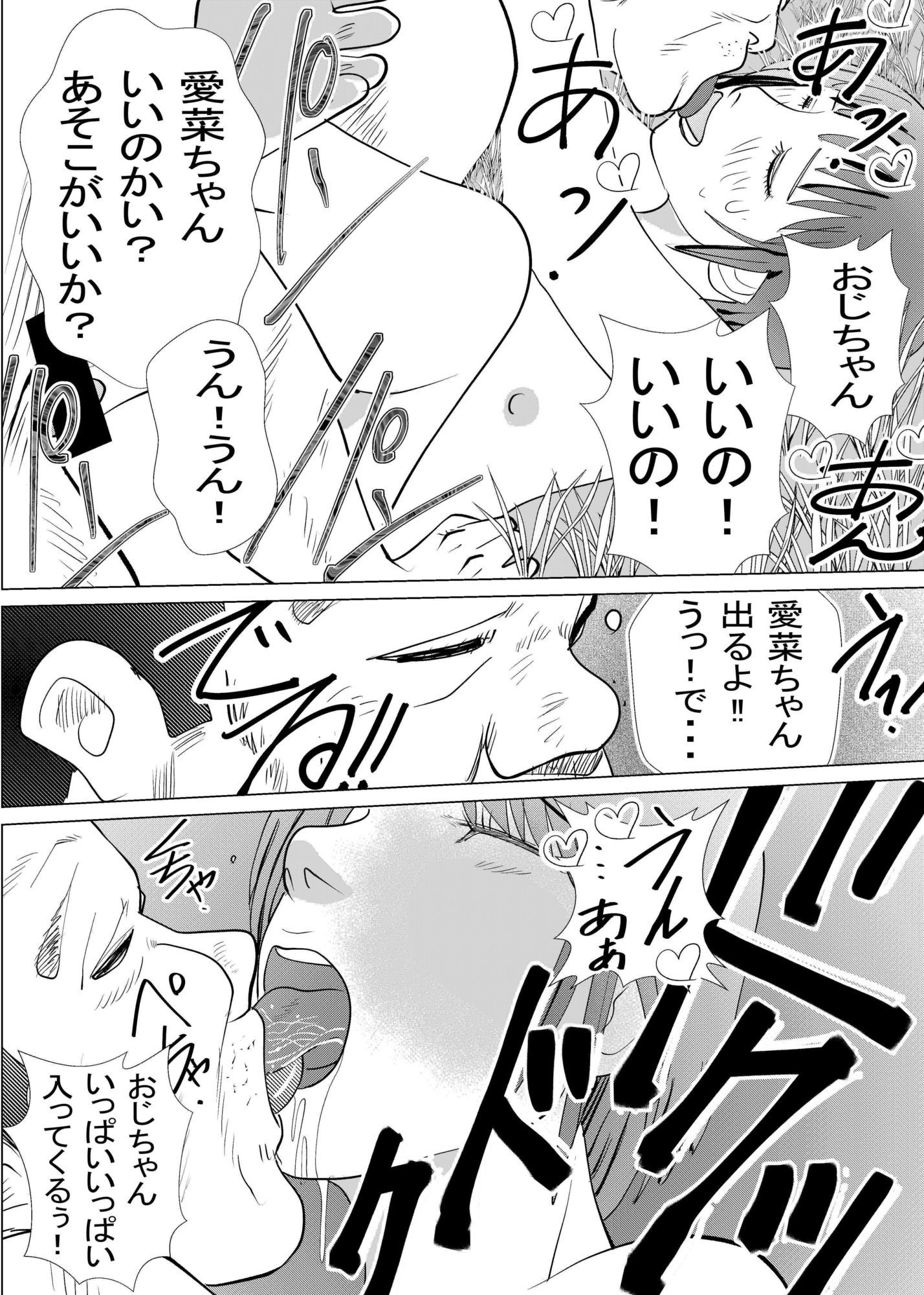 リアルな交流のシチュエーションを描くアドベンチャーゲーム新作