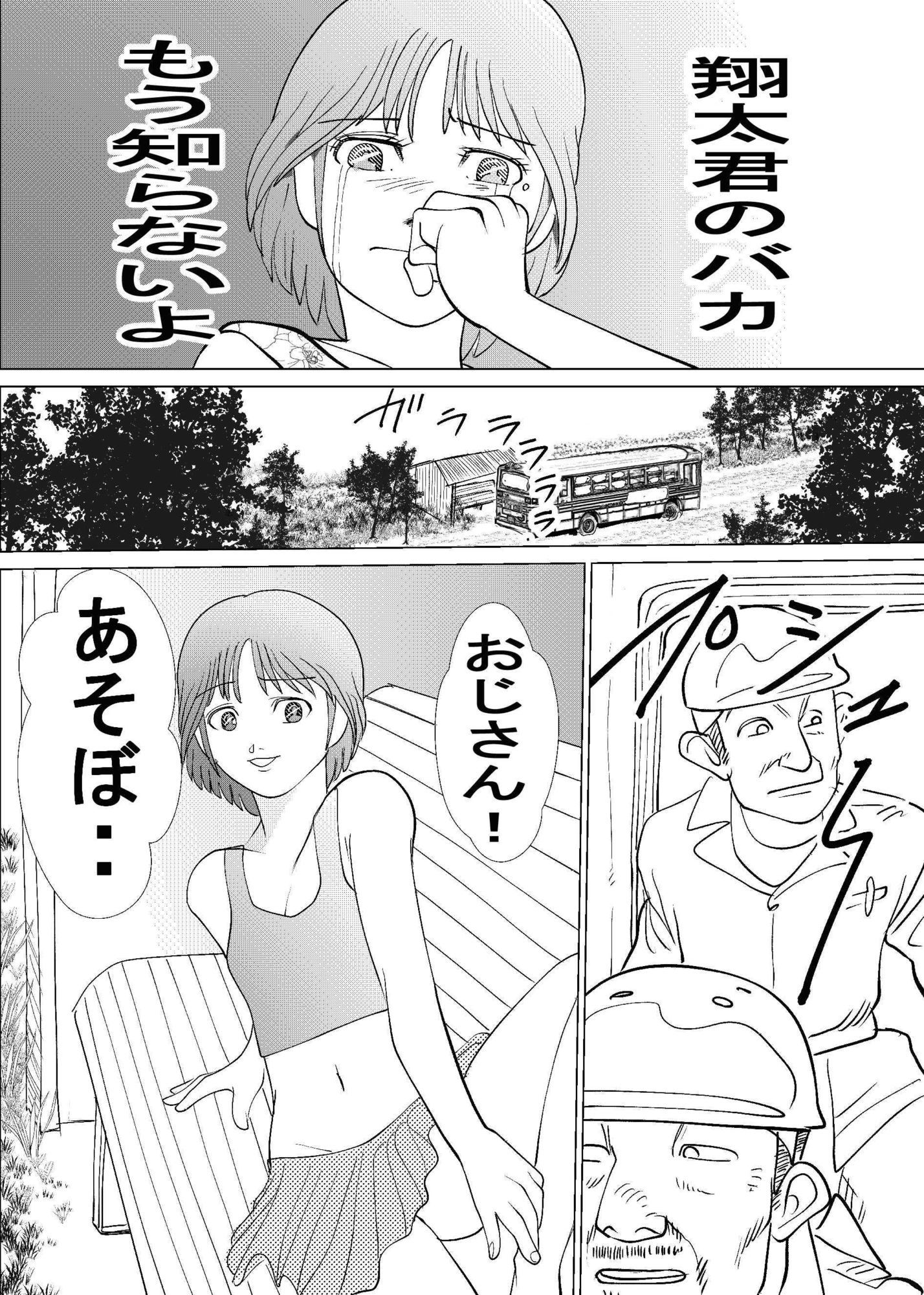 リアルな交流のシチュエーションを描くアドベンチャーゲーム新作