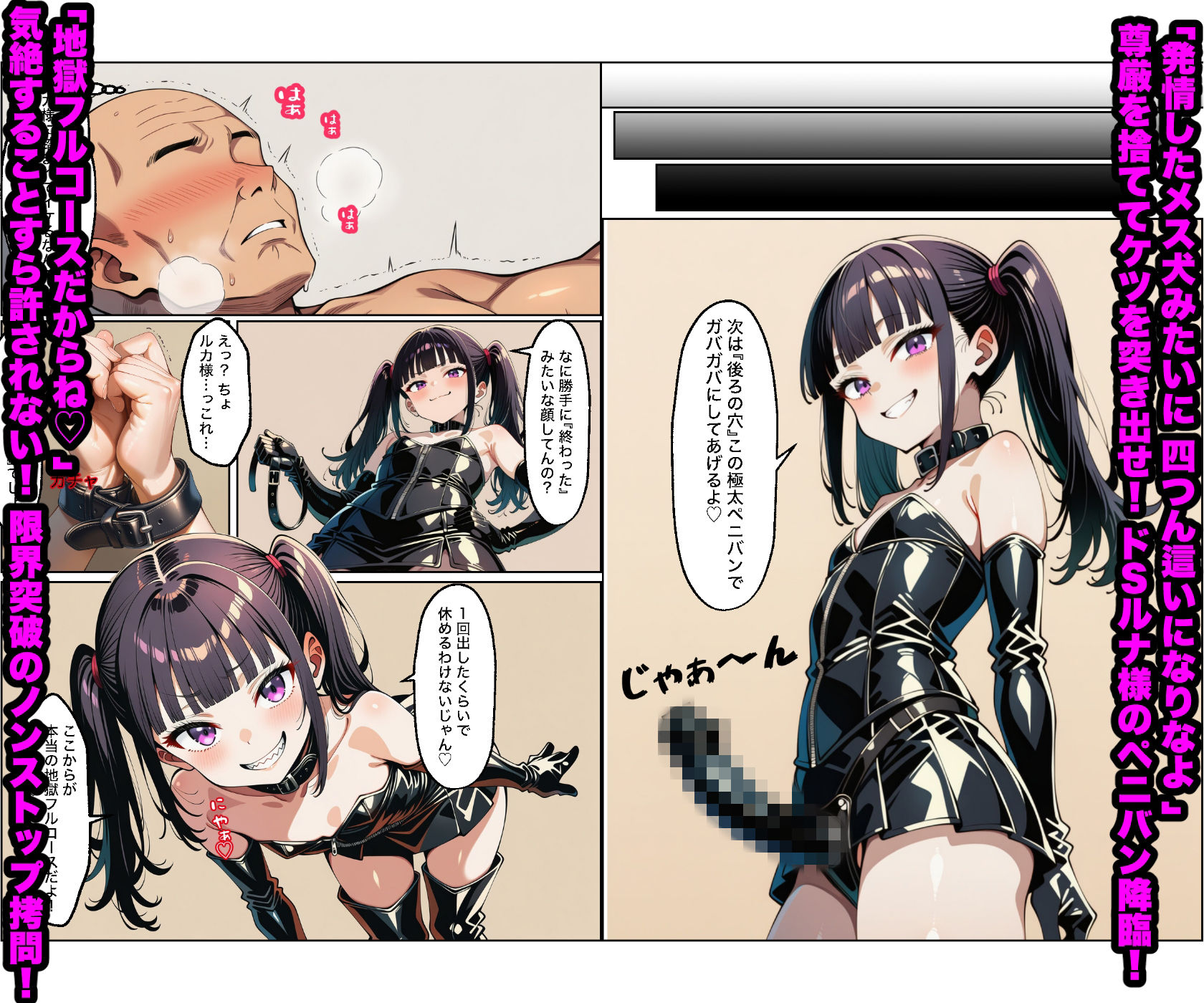 メス◯キM性感5