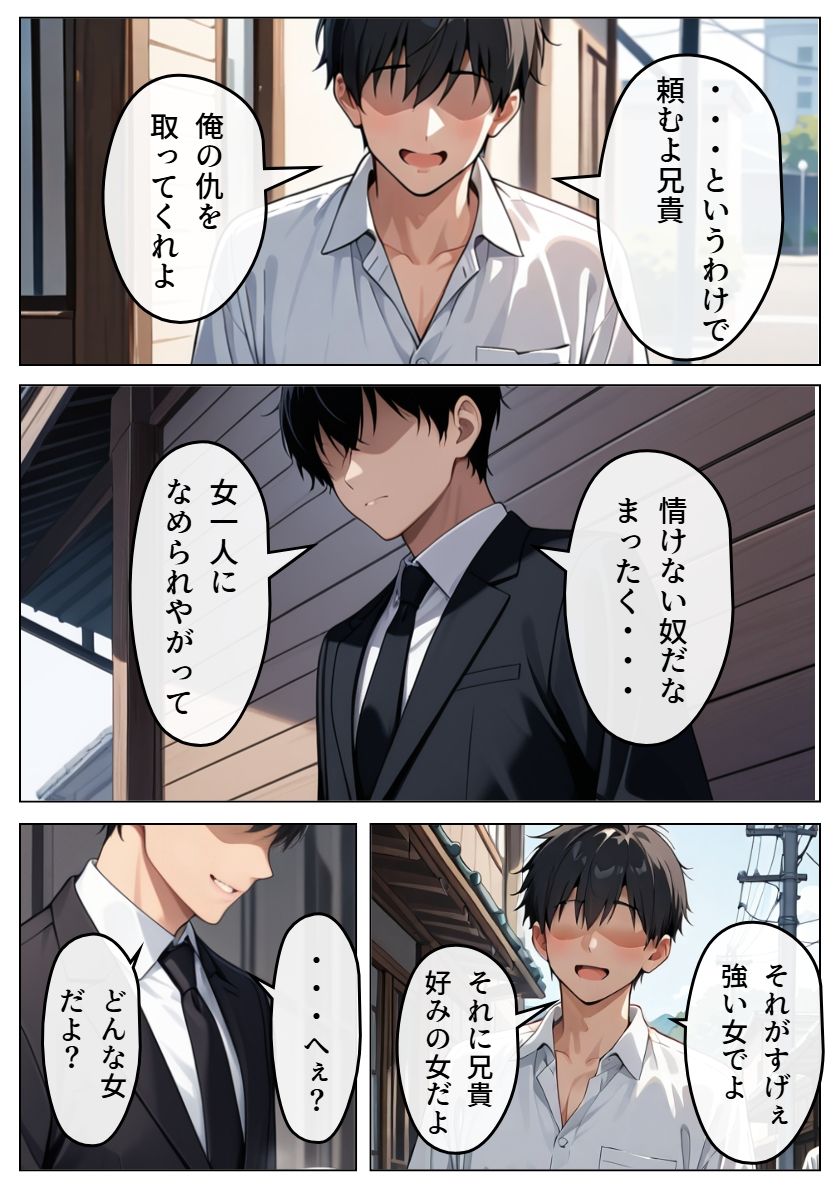 逆恨みで狙われた空手姉 画像3