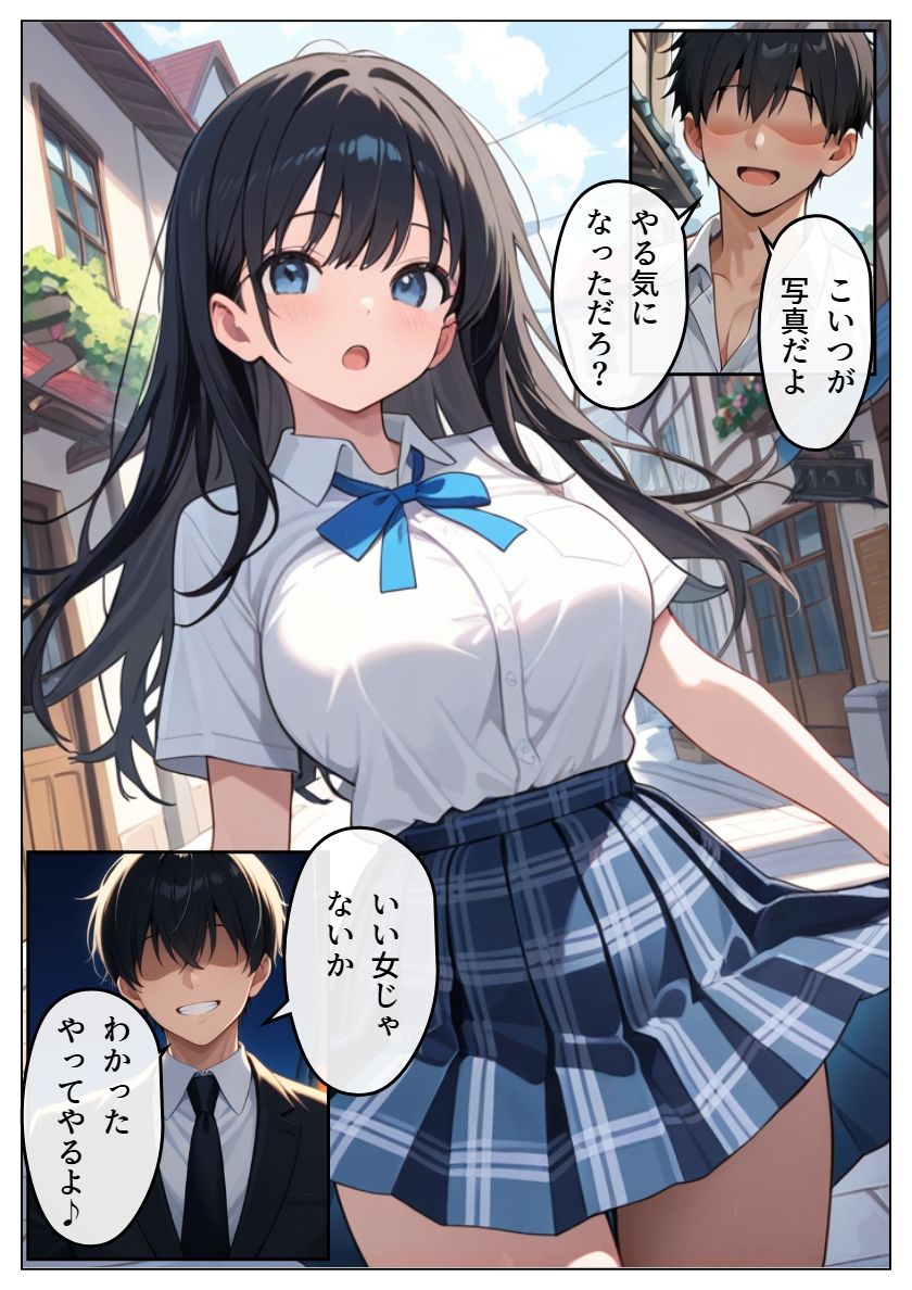 逆恨みで狙われた空手姉 画像4