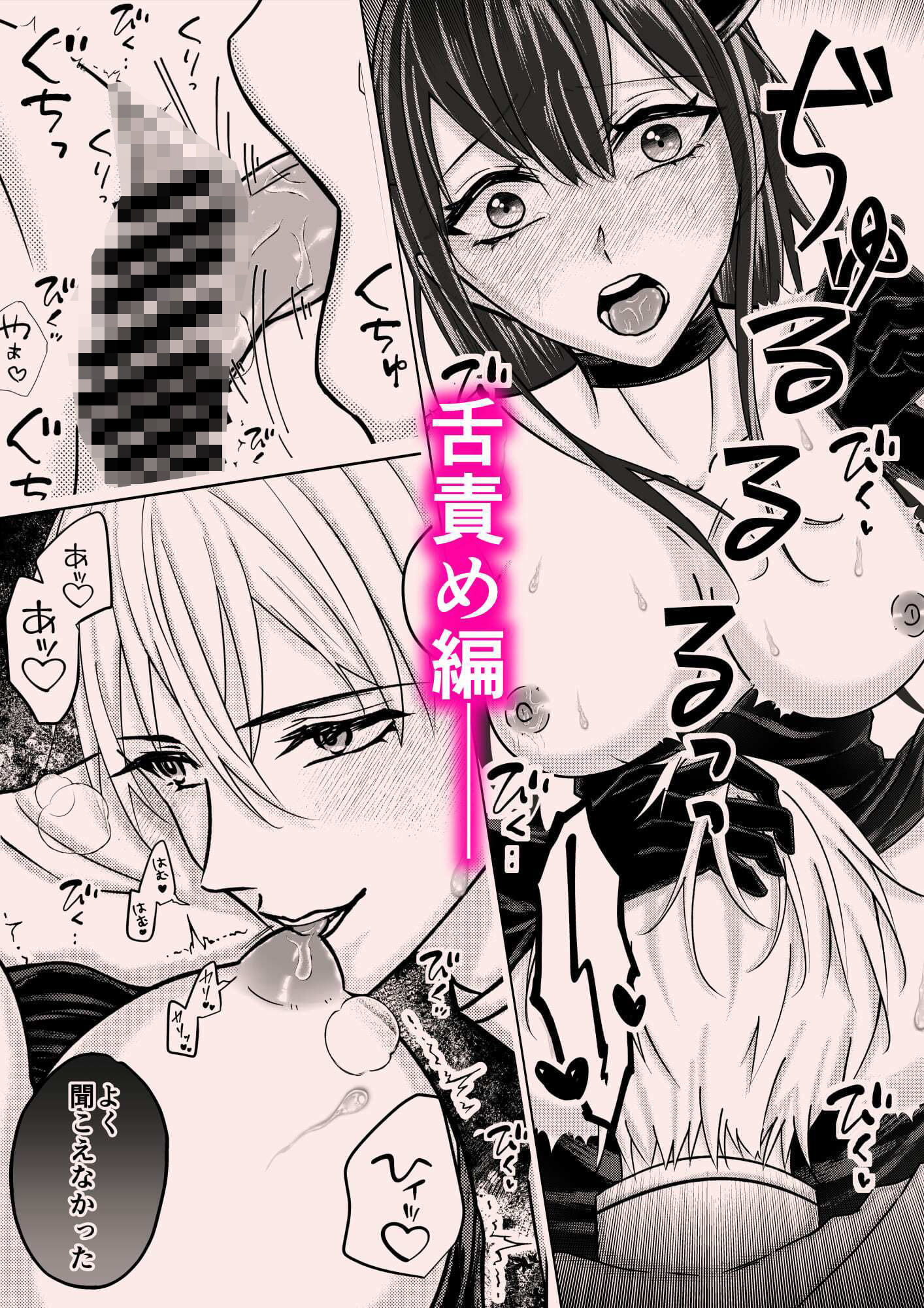 【舌責め編】天使なのに悪魔のようなエレミヤくん サンプル2