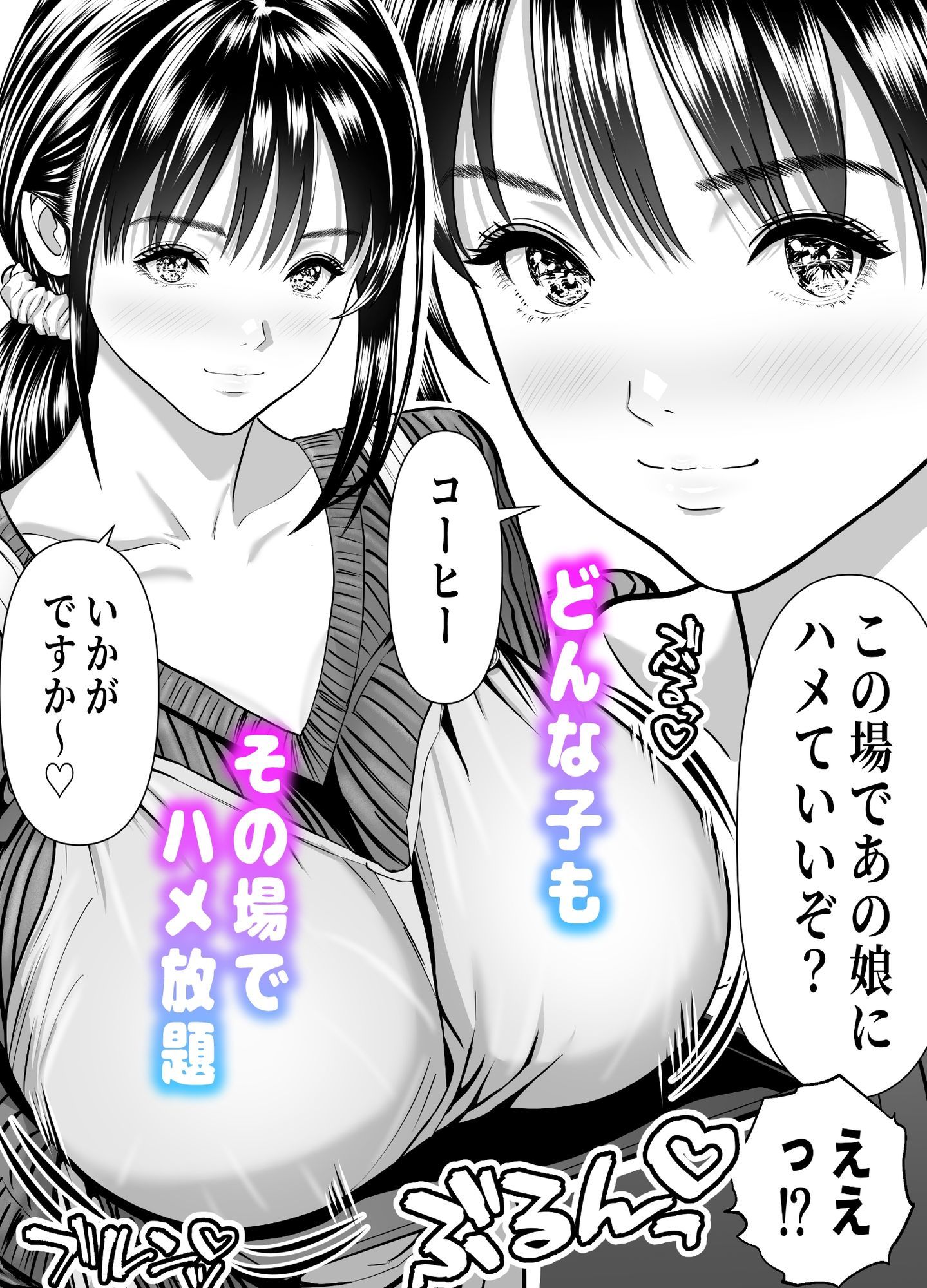 立ちんぼ！イノンモール -モールの中はハメ放題！店員、人妻、美人受付に中出しまくり- 人妻