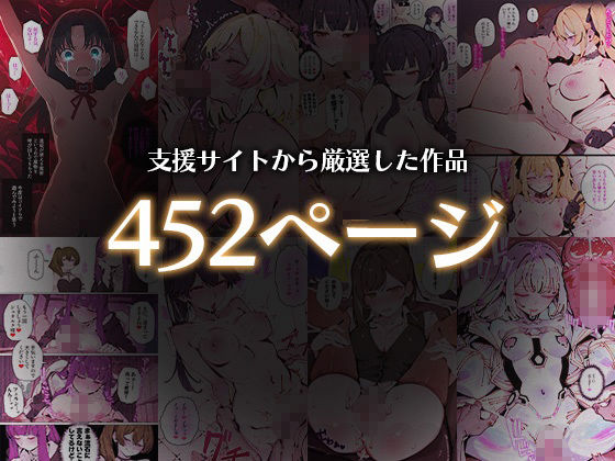 どこかの屋総集編 画像1