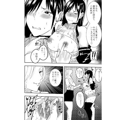 秘匿捜査官が拘束され乳首責めを受けるエロティックなシチュエーション