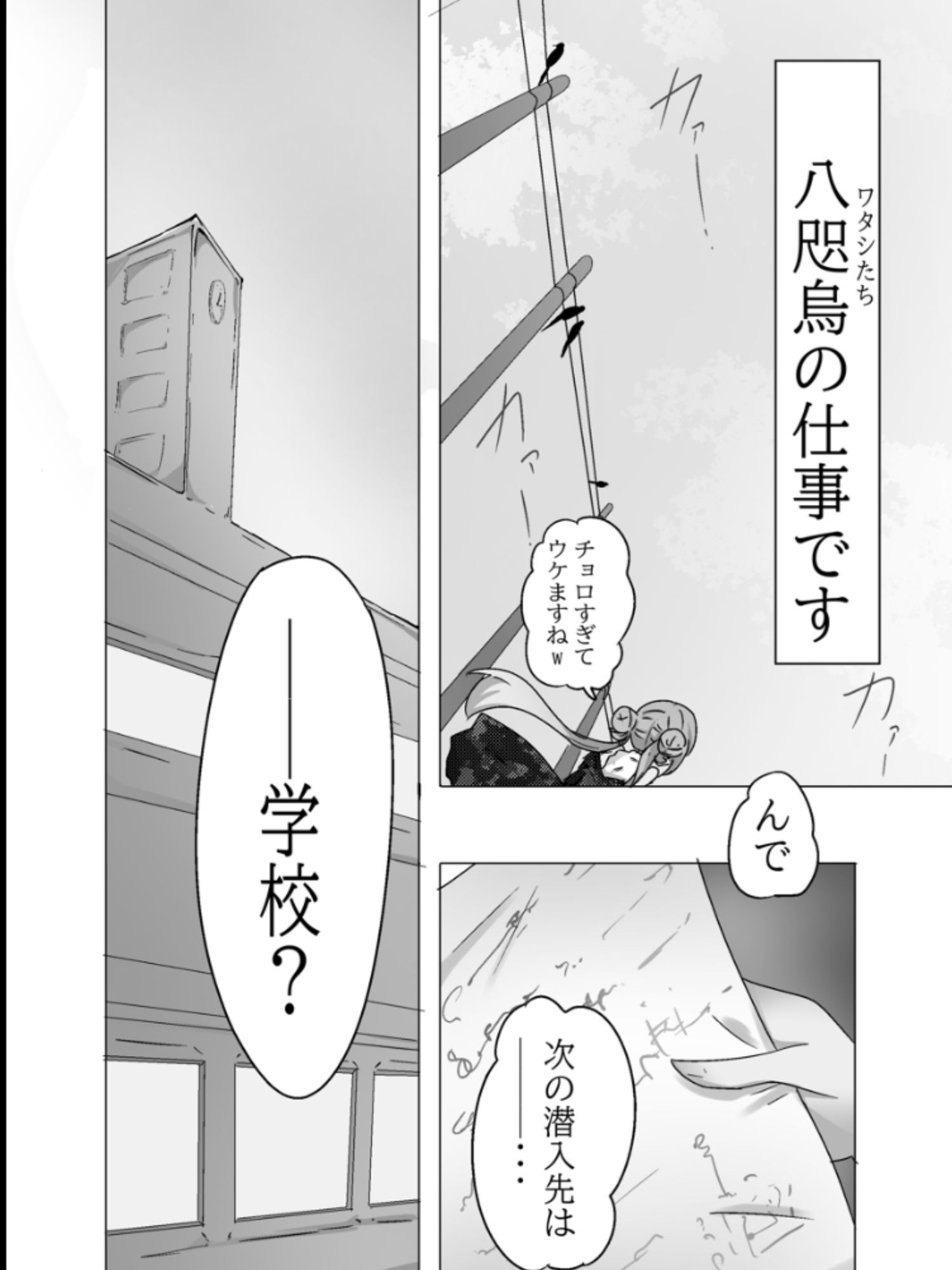 【期間限定】生イキ◯Kちゃんvs汚じさん 画像3