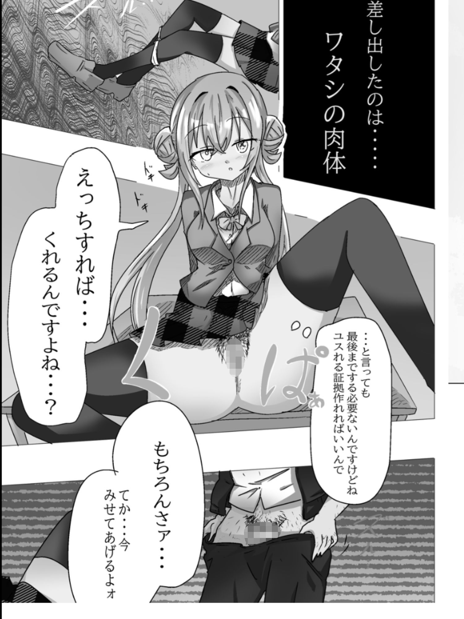 【期間限定】生イキ◯Kちゃんvs汚じさん 画像5