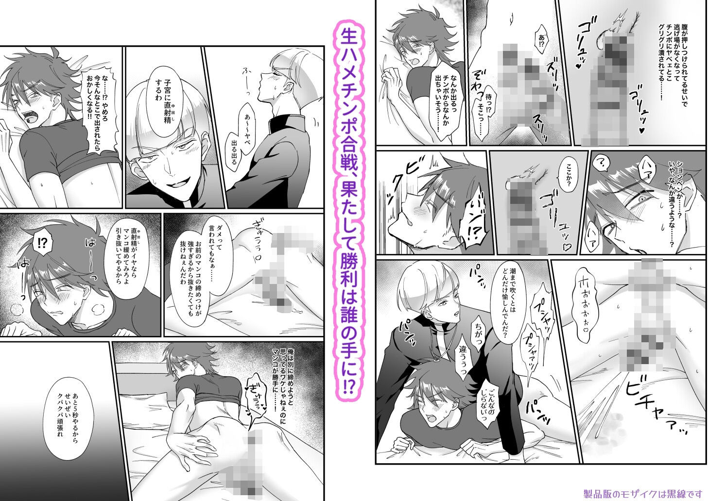 ヤンキーが妊娠しちゃうと勘違いした制裁中出しのアドベンチャーゲーム