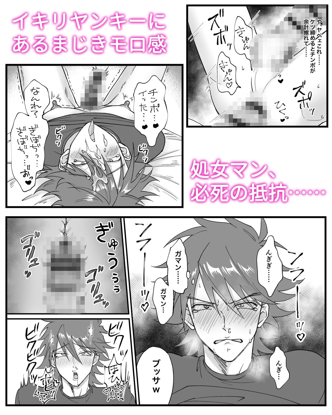 ヤンキーが妊娠しちゃうと勘違いした制裁中出しのアドベンチャーゲーム