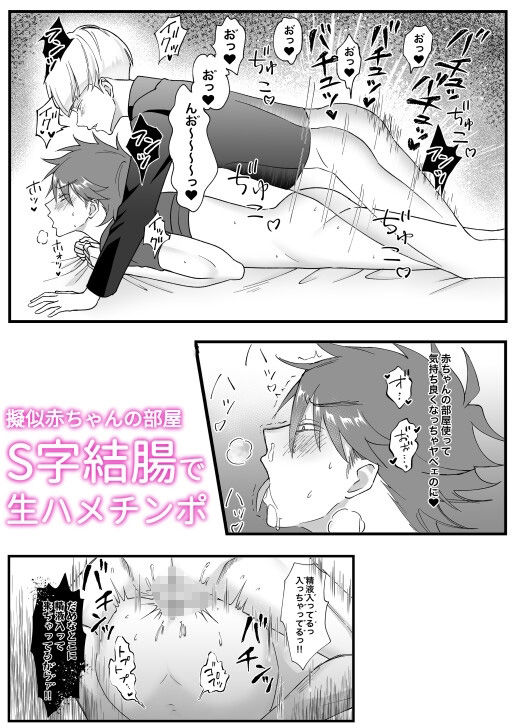 ヤンキーが妊娠しちゃうと勘違いした制裁中出しのアドベンチャーゲーム