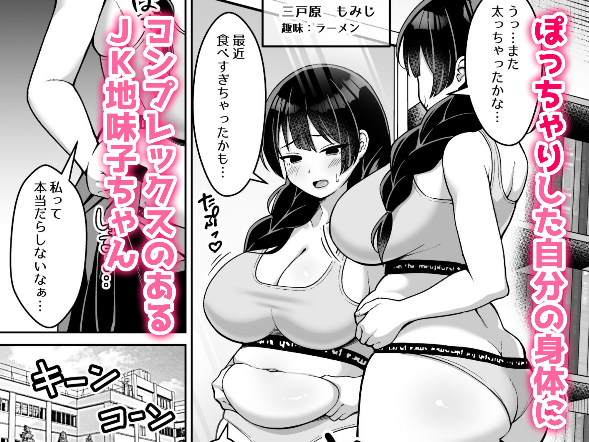 言いなり地味子ちゃんが学校中の男に中出しされて孕んじゃう話 サンプル画像